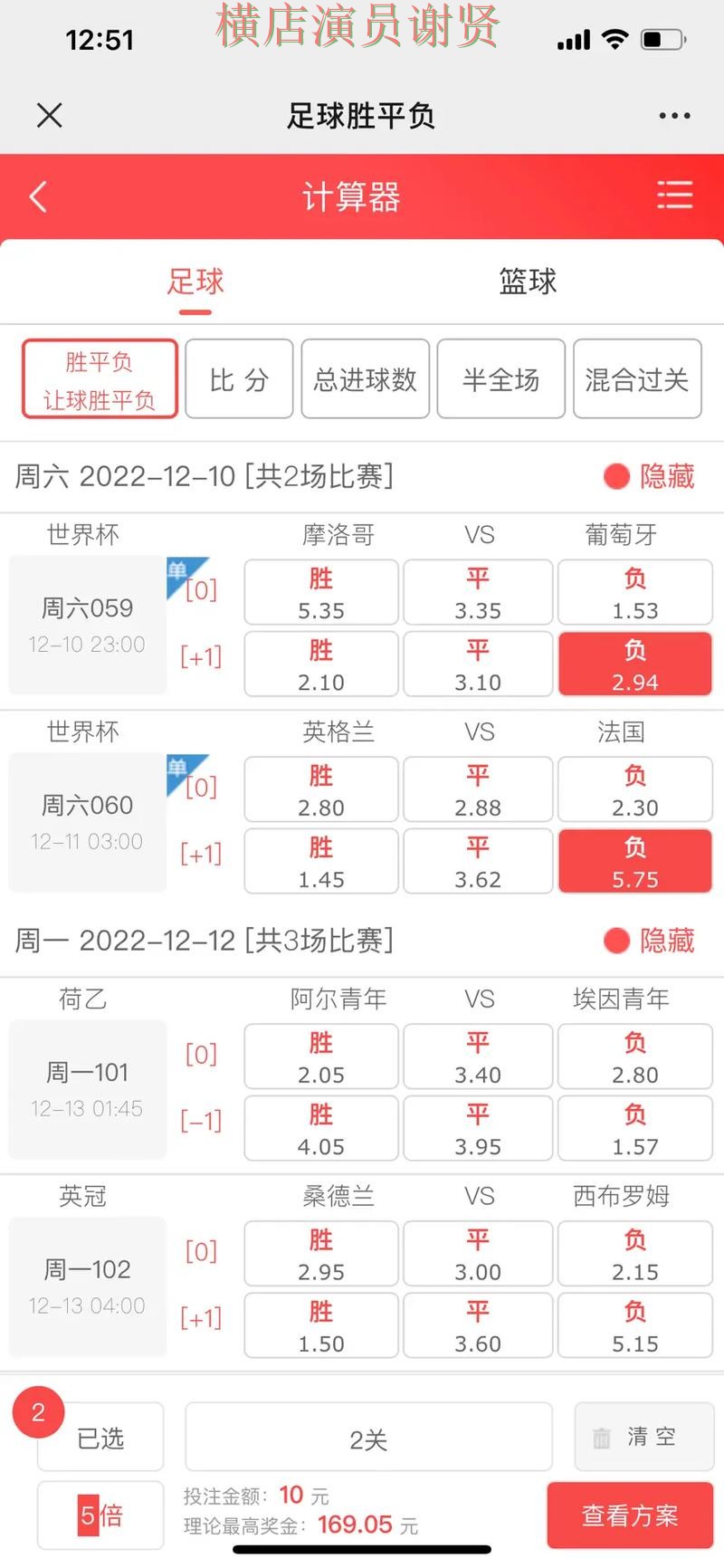 爱游戏世界杯竞猜数据分析与热门比赛预测