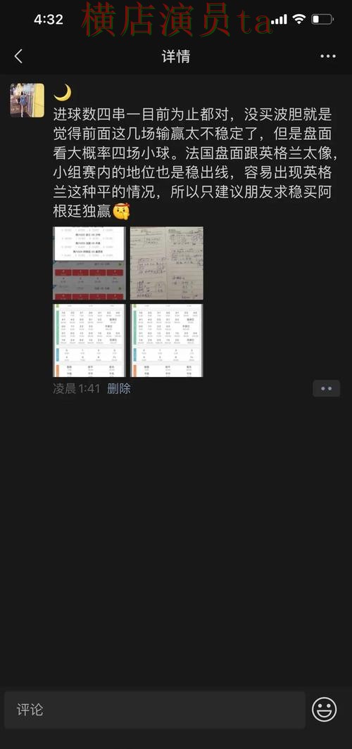 世界杯投注下载冷门比赛怎么看更准经验分享